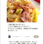 クックパッド我が家定番のレシピ「ご飯が進む豚バラとキャベツの味噌炒め」、モツ鍋。