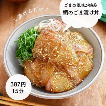 レンジで煮切って簡単♪【鯛のごま漬け丼】#簡単#父の日