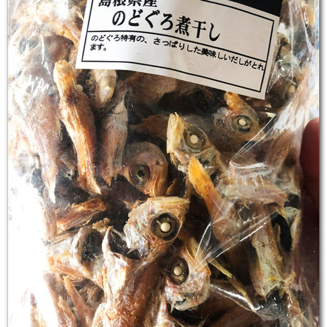 のどぐろ煮干　〜島根県産・アカムツの煮干〜
