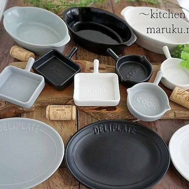 全種類欲しい！セリア秋の新製品・マットモノトーンの食器