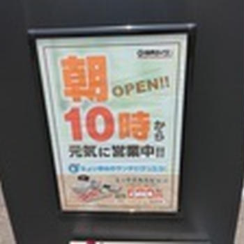 飲食店値上げ中　ひとことのひとりごと３０５１