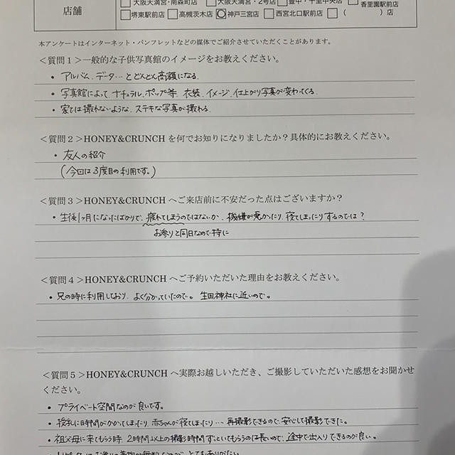 A.T様口コミ評判/神戸市垂水区より子ども写真撮影/10337連番