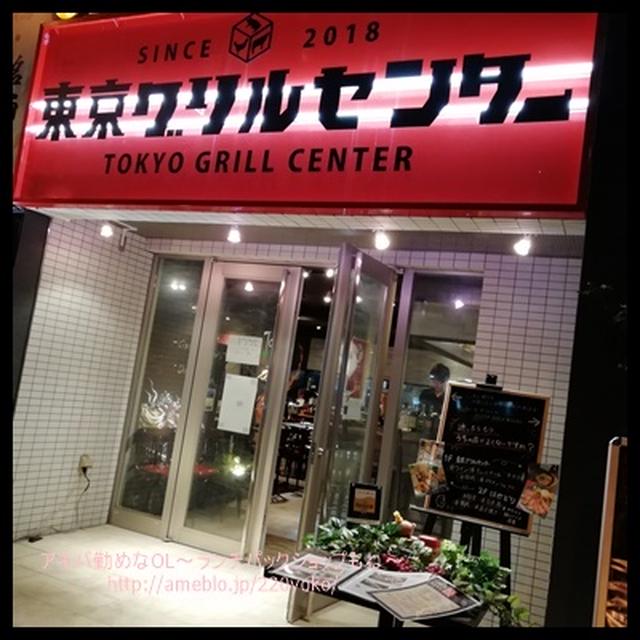 【お外ごはん】新酒ばんざい✨ワインとお肉！アキバで肉バル～東京グリルセンター