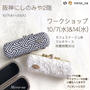 久しぶりの！mirror_na nao先生のワークショップです#Repost @m...