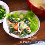 夫に大好評「中華風マヨ和え」