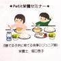 栄養士に相談できること