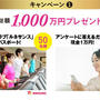 総額1000万円！P&Gオトナスクエアキャンペーン「新しい私、花ひらく。」実施中