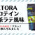 ウルトラプロテイン抹茶ラテ風味はマズい？実際に飲んだ感想と口コミ調査