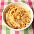 レンジで簡単常備菜レシピ。大根の卵いための作り方。