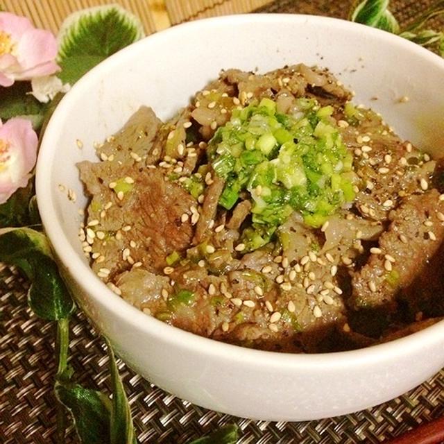ハーブ牛でネギ塩丼♡