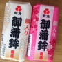 紀文の高級鯛入りかまぼこを買ってみた