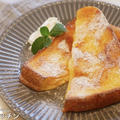 【チャント！で紹介♪】てぬキッチンの『トースターフレンチトースト』のレシピ