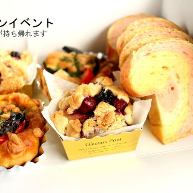 🍞Espoir3nのパンイベント8月です！