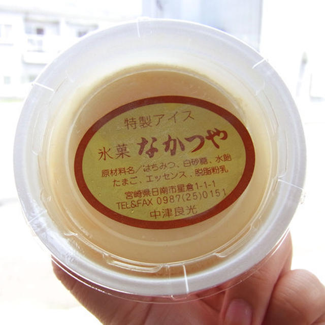 日南のなつかしい手作りアイス　なかつや