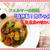 【フェルマーの料理 岳特製！肉じゃが作ってみた】美味しすぎる人生最高のレシピ！
