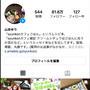 【注意】Instagramの偽アカウントについて