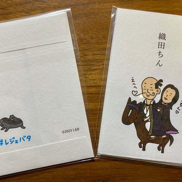 レジェンド & バタフライ