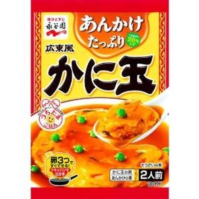 永谷園「広東風かに玉」アレンジレシピ公開となりました。