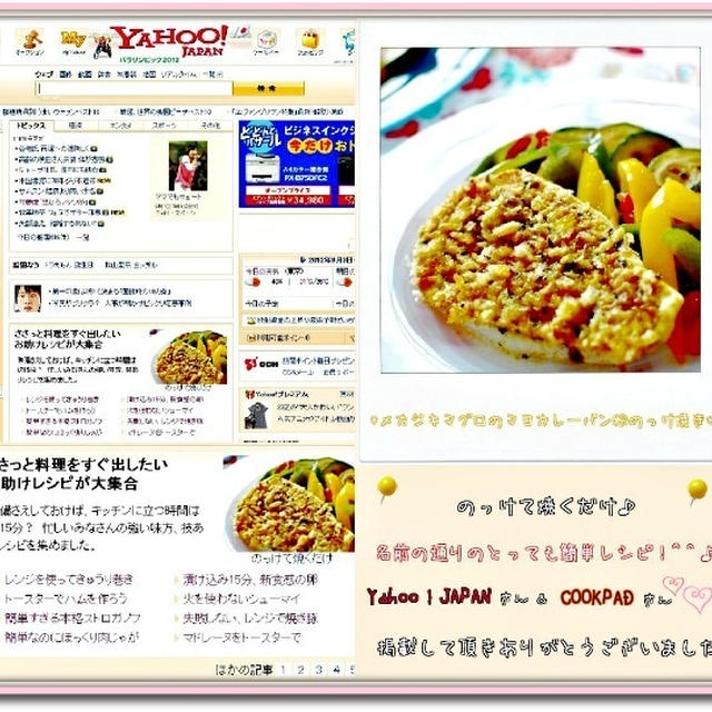 ☆予定通り掲載されました♪感謝の気持ちと共にまた頑張ります！☆