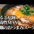 レンジで作る！キムチ牡蠣スープが旨すぎて中毒性MAXの時短レシピ