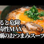 レンジで作る！キムチ牡蠣スープが旨すぎて中毒性MAXの時短レシピ