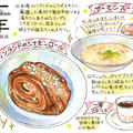 【旅グルメ in 長野】シナモンロールのためだけに軽井沢まで行った話