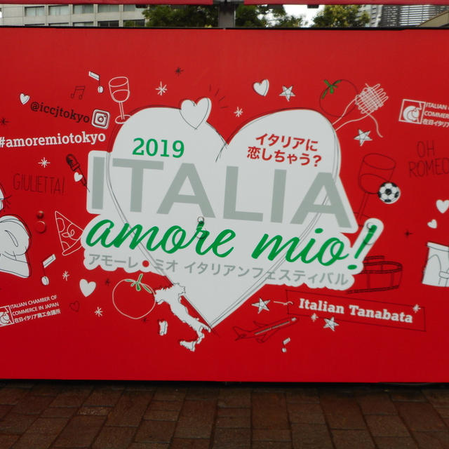 2019 アモーレ・ミオ イタリアンフェスティバル