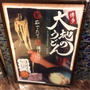 博多でうどん