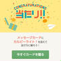 その場で当選！カルビーライトが当たったよ