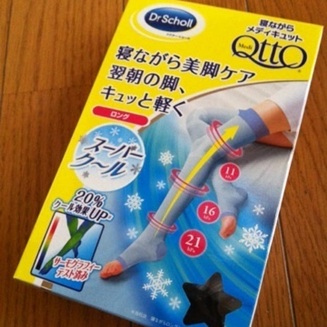 スーパークールメディキュット