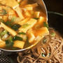 ■麺類【下ろしハンバーグのぶっかけ蕎麦】これは正直に相性悪かったです＞＜！