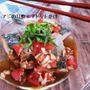今が旬！10分で楽うまおかず♡アジの甘酢ネギトマトかけ