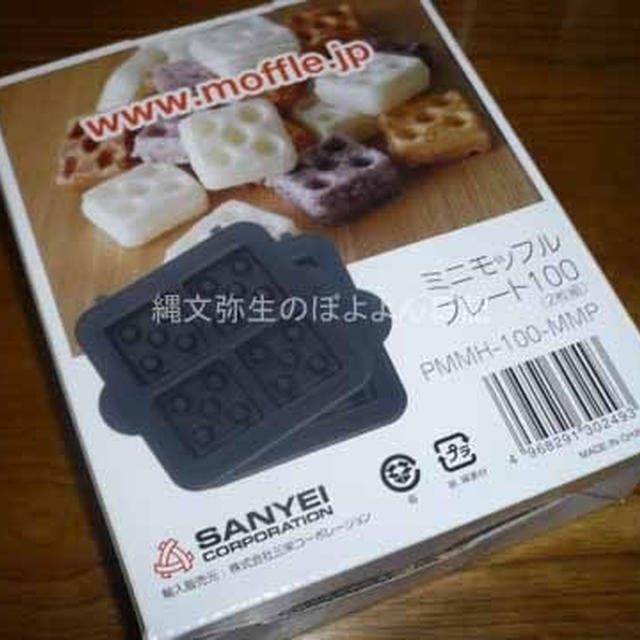 モッフルプレートを買いました！アマゾンのギフト券交換のオトクな情報も！