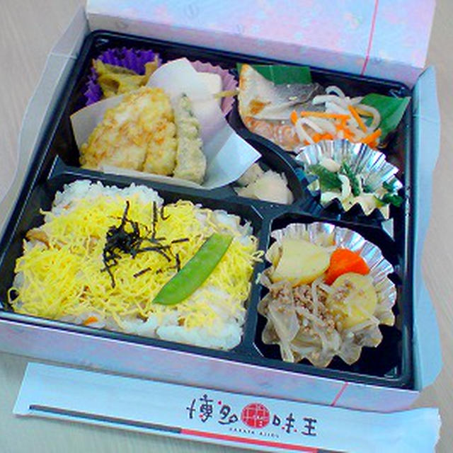 鶏天と五目ちらし寿司弁当　「博多味王」