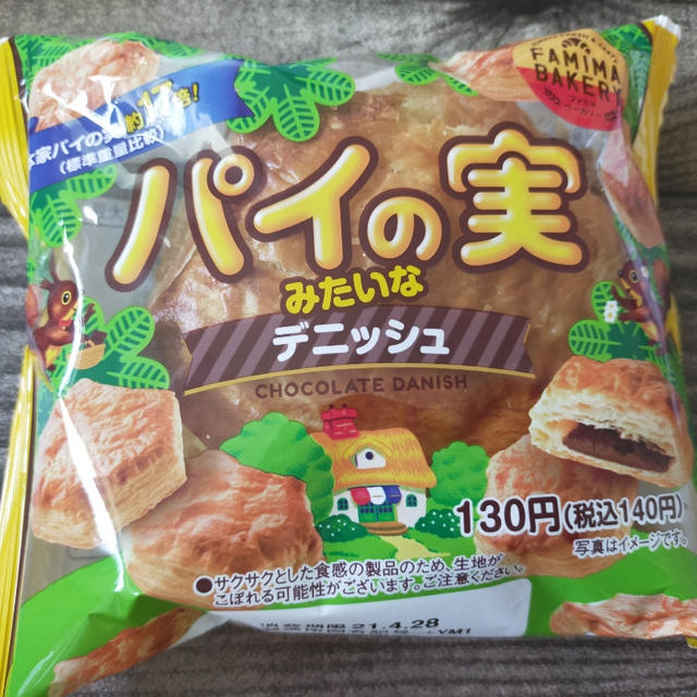 大きすぎて笑ったパイの実みたいなデニッシュ