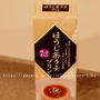 業務スーパー　たぶん新商品