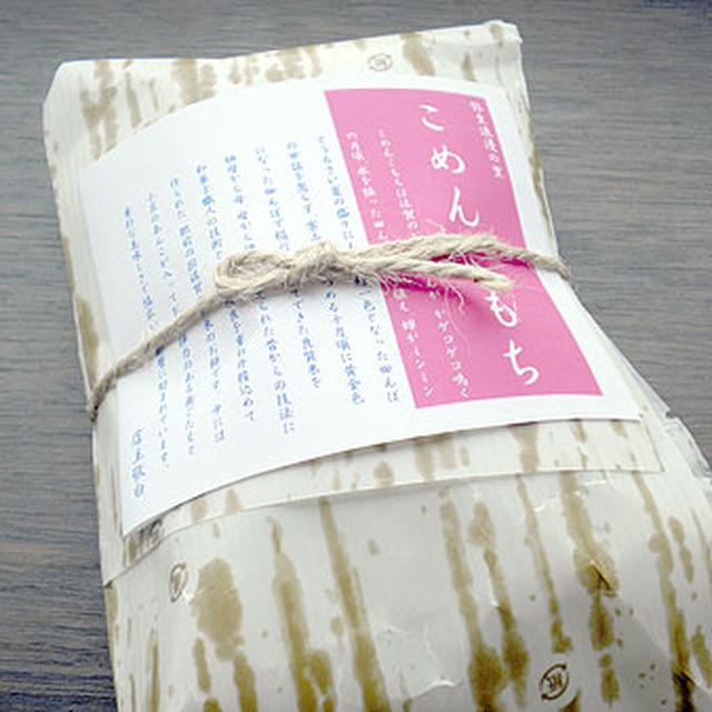 佐賀・ツルヤ「こめんこもち」