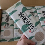 30%オフ♪信州そば　渡辺製麺さん