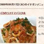 ☆不妊治療再開にむけて☆