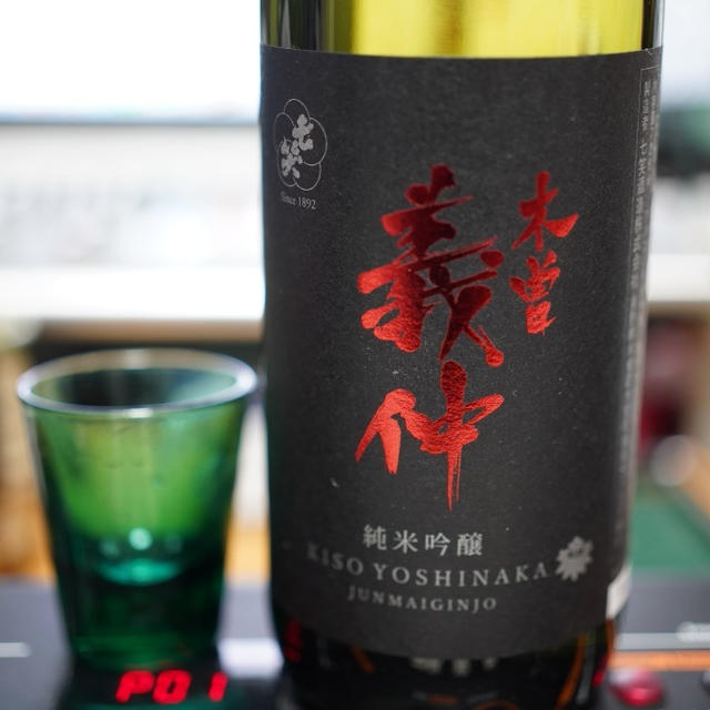 木曽福島/七笑酒造 純米吟醸酒 義仲