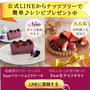 ４周年♡「ローベリーショコラ―ケーキ」レシピプレゼント！