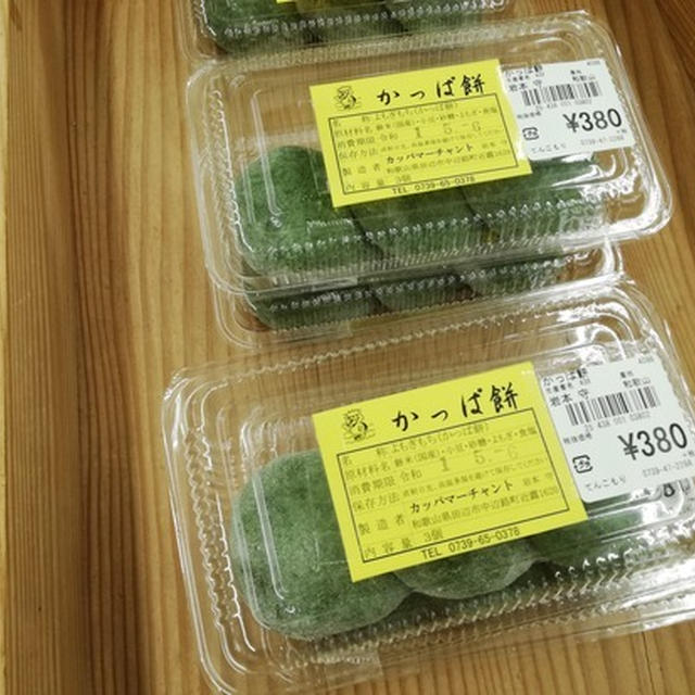 今日のあんこ#32 昔ながらの懐かしい味♪カッパマーチャントのかっぱ餅。