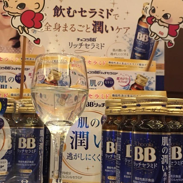 チョコラBBリッチセラミド★エーザイ★rsp58
