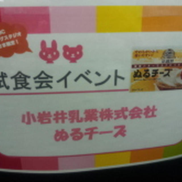 モニターイベント　第19弾！先取り試食会 in ABC丸の内グラウンド③