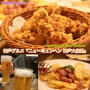 グルメ記事◉神戸グルメ『ニューミュンヘン 神戸大使館』【公式】料理研究家 指宿さゆり