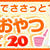 CM撮影で熊本出張！とLove Table Labo．