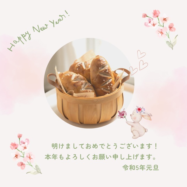 新年明けましておめでとうございます