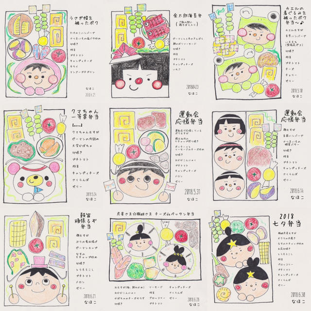 イラストお品書きまとめ❤️季節のキャラ弁等々