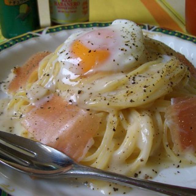 失敗なし! 冷製 生ハムのカルボナーラ!!
