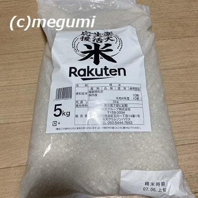 予約していた備蓄米が届きました(*^^)v　